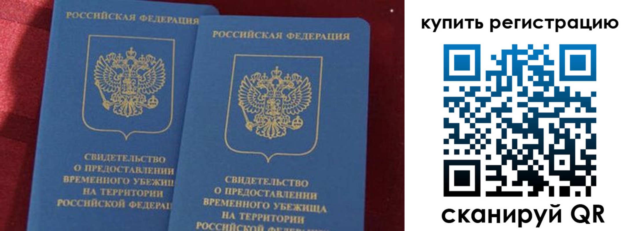 временная регистрация законно в Чечне