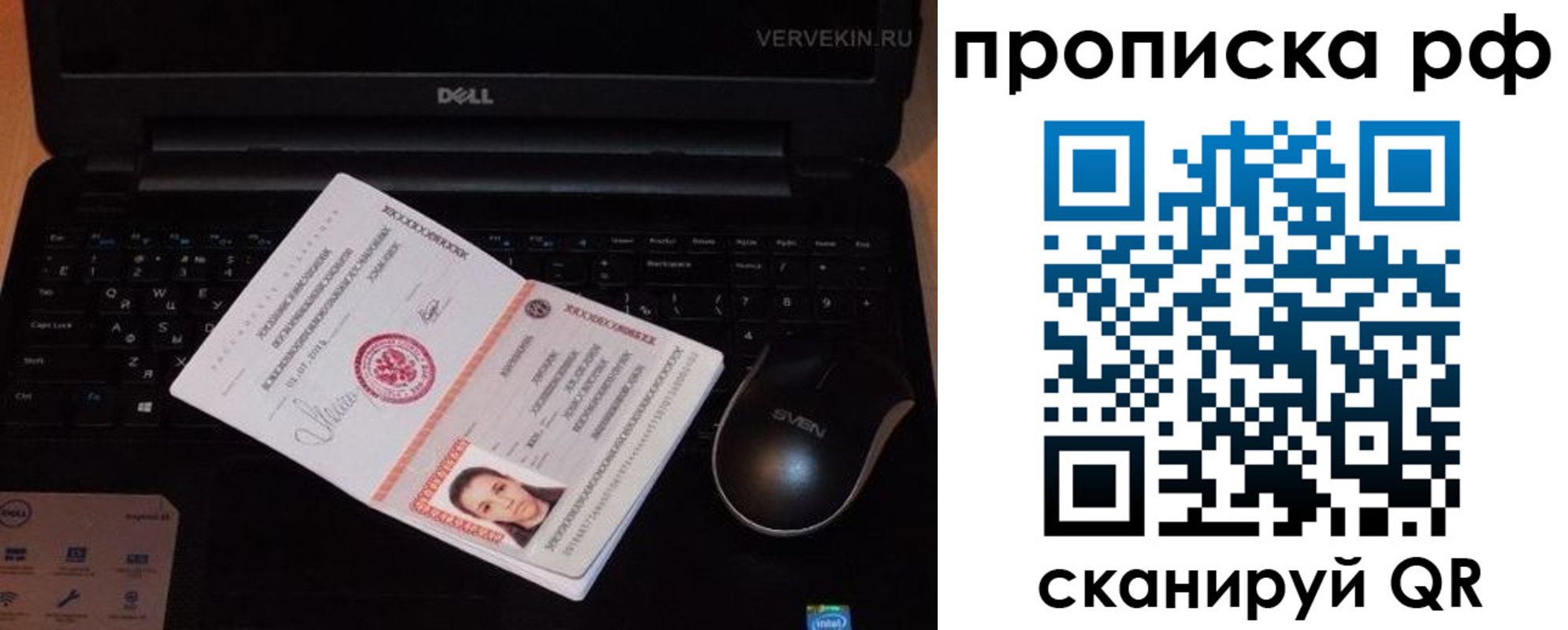 регистрация в Чечне