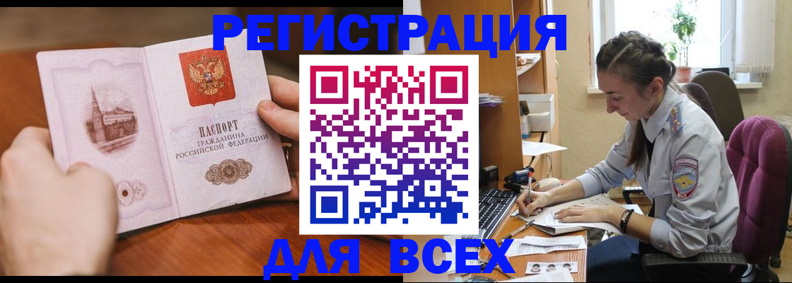 временная регистрация в Чечне
