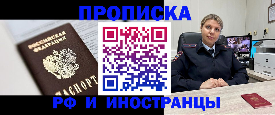 временная регистрация госуслуги в Чечне